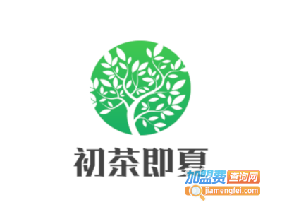 初茶即夏加盟电话