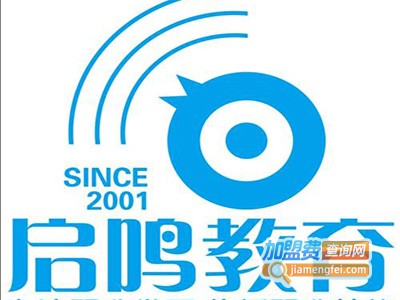 启鸣教育加盟费
