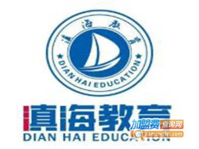 滇海教育加盟费
