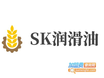 SK润滑油加盟