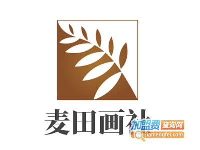 麦田画社加盟费