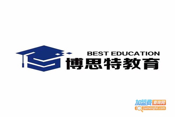 博思特英语加盟费