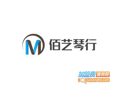 佰艺琴行加盟费
