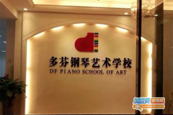 多芬琴行