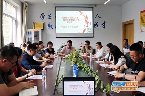 成才辅导中心加盟费