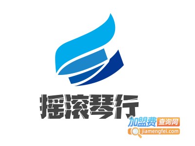 摇滚琴行加盟费