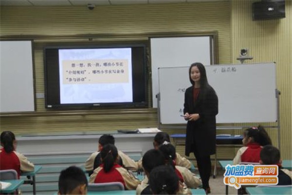 华新英语加盟费