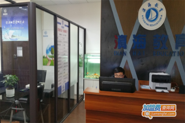 滇海教育加盟门店