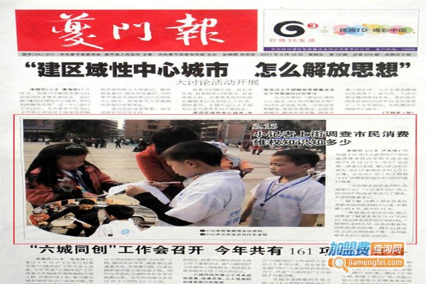 登轲教育加盟费