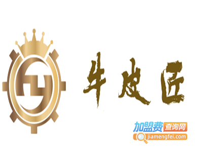 牛皮匠加盟费