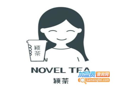 novel tea颖茶加盟电话