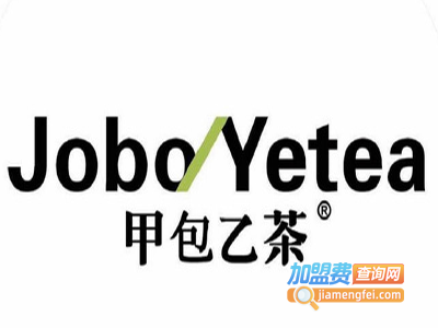 甲包乙茶加盟电话