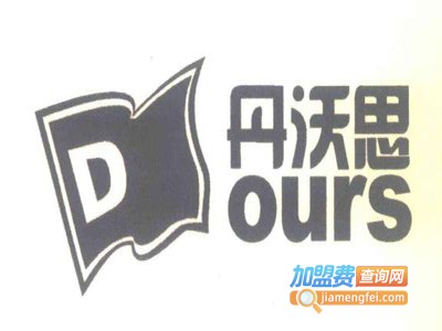 丹沃思环保灶加盟