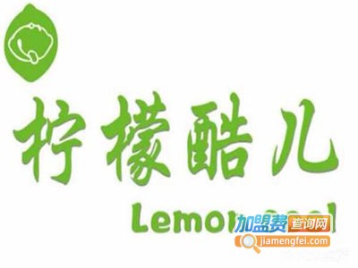 柠檬酷儿饮品加盟电话