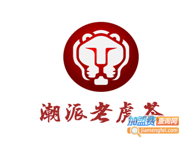潮派老虎茶加盟电话