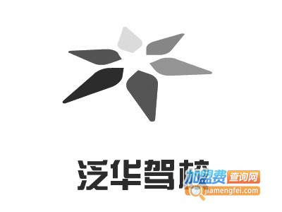 泛华驾校加盟费