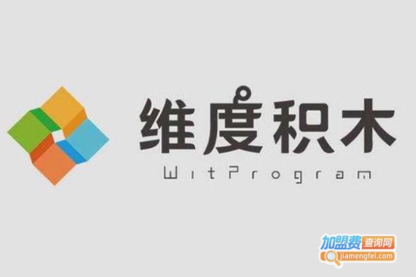 维度积木加盟费