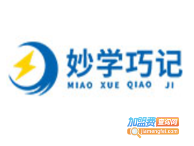 妙学巧记全脑加盟费