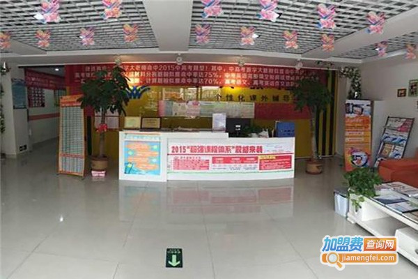 潍坊学大教育加盟费