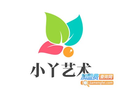小丫艺术加盟费