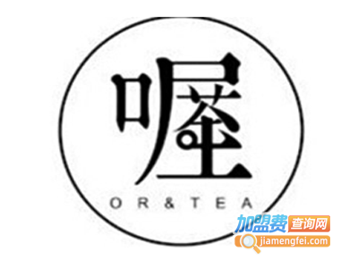 喔茶饮品加盟电话