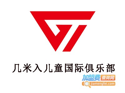 几米入儿童国际俱乐部加盟费