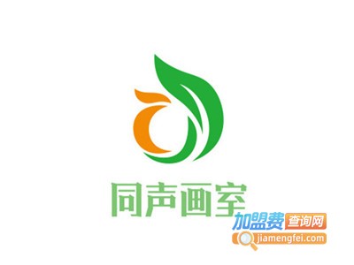 同声画室加盟费