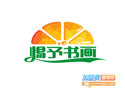 惕予书画院加盟费