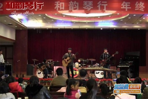 和韵琴行