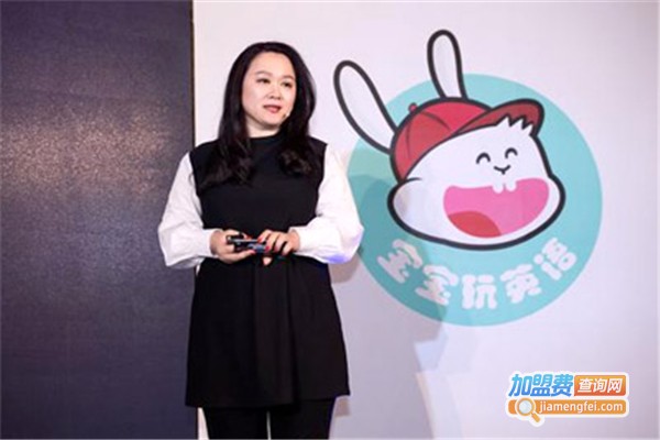 宝宝玩英语加盟费