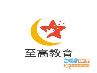 至高教育加盟费