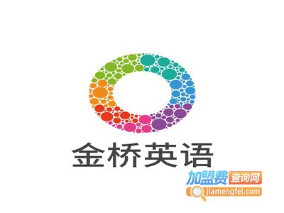 金桥英语加盟费