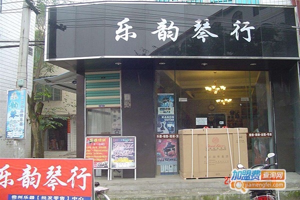 乐韵琴行加盟门店