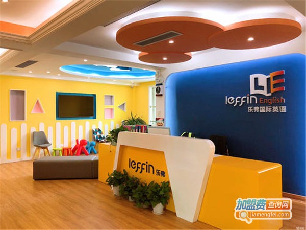 乐弗英语加盟门店