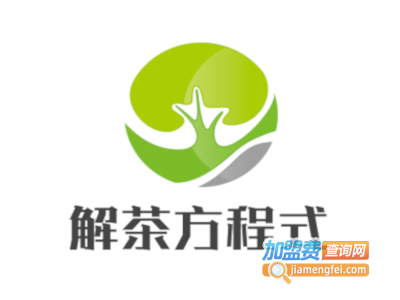 解茶方程式加盟电话
