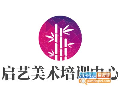 启艺美术培训中心加盟费