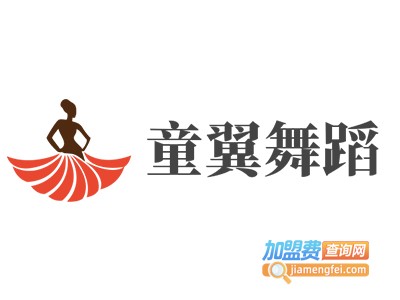 童翼舞蹈加盟费