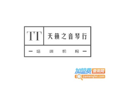 天籁之音琴行加盟费