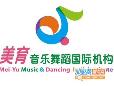 美育音乐舞蹈国际教育机构加盟