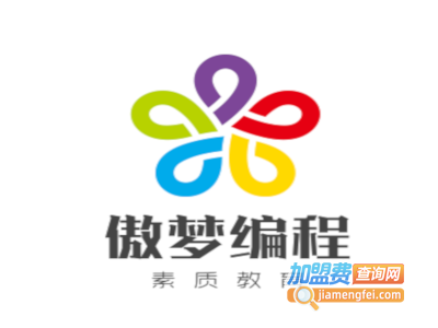 傲梦编程素质教育加盟费