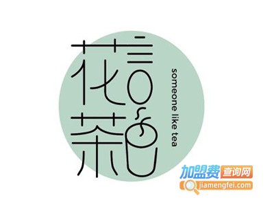 花言茶色港式奶茶加盟费