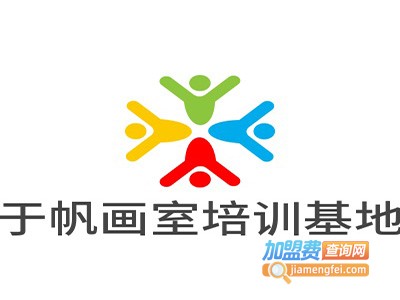 于帆画室培训基地加盟费