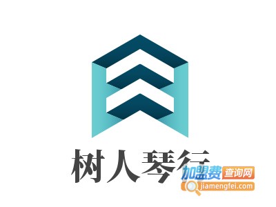 树人琴行加盟费