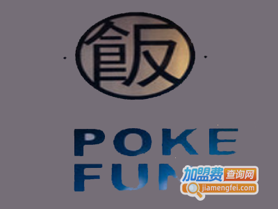 pokefun波奇饭加盟费