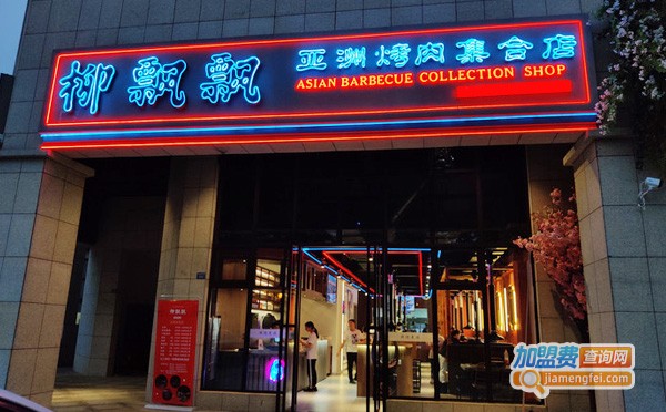 柳飘飘柳飘飘——一位优秀的职业人才个人简历图2
