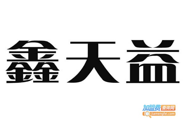 鑫天证教育
