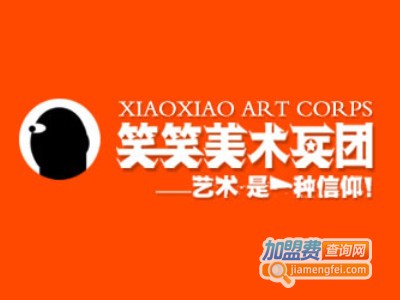 笑笑画室加盟费