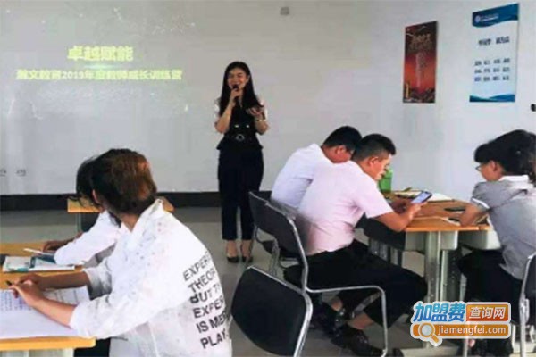 中翰教育