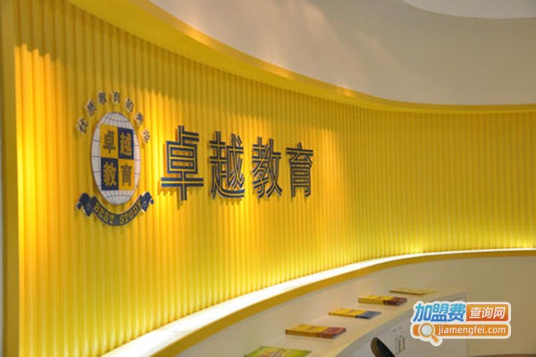 卓越文化艺术培训中心加盟门店
