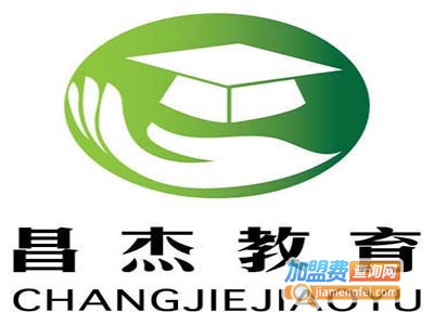 昌杰教育加盟费